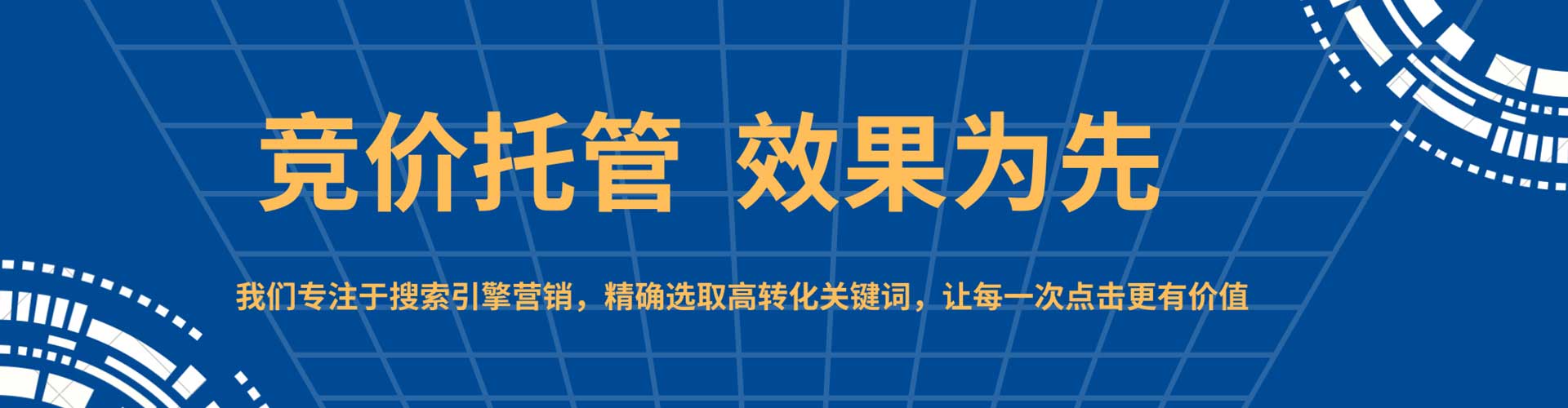 中西信息流托管